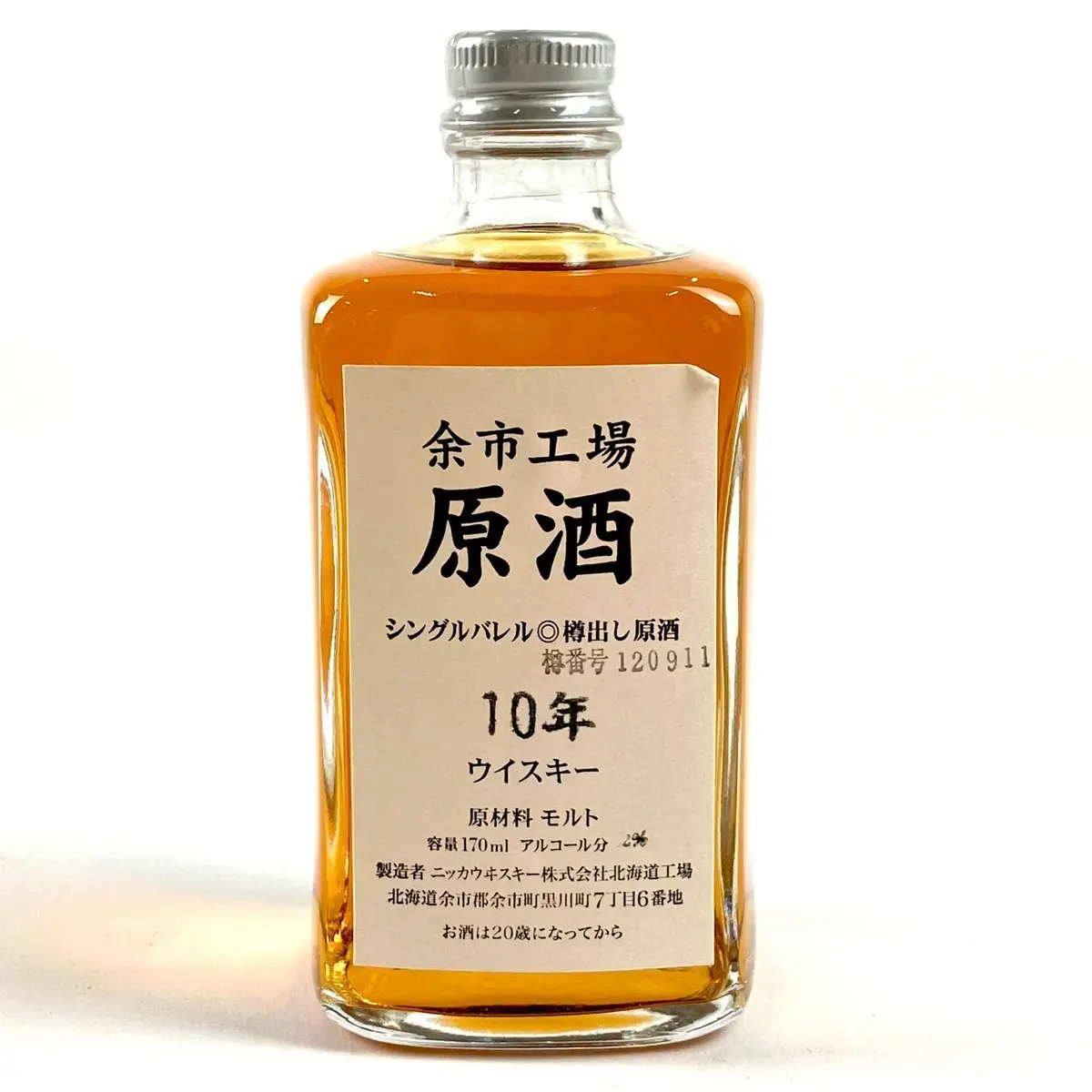 ニッカ 余市工場 シングルバレル樽出し原酒 10年 170ml61%